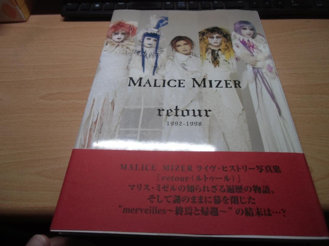 MALICE MIZER写真集 retour - メルカリ