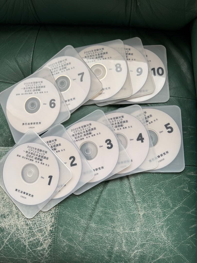 2025 リアリスティック 司法書士 記述式 基礎編 DVD