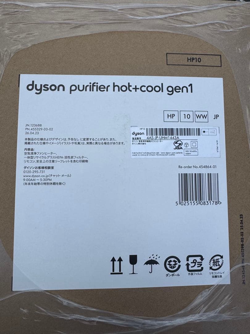 d*s様 Dyson purifier hot+cool gen1 HP10 Shop Dyson Purifier Hot+Cool™ Gen1 (White) machine | Dyson