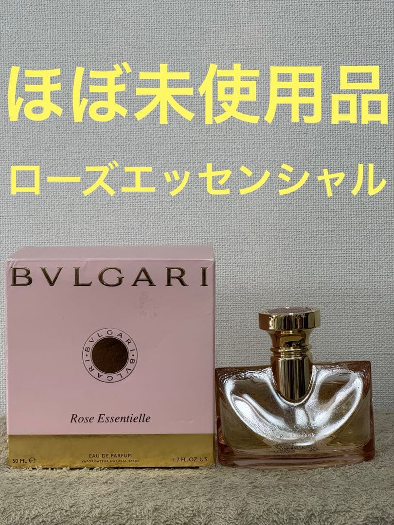 未開封！ブルガリ ローズエッセンシャル 50ml廃盤 未開封BVLGARI