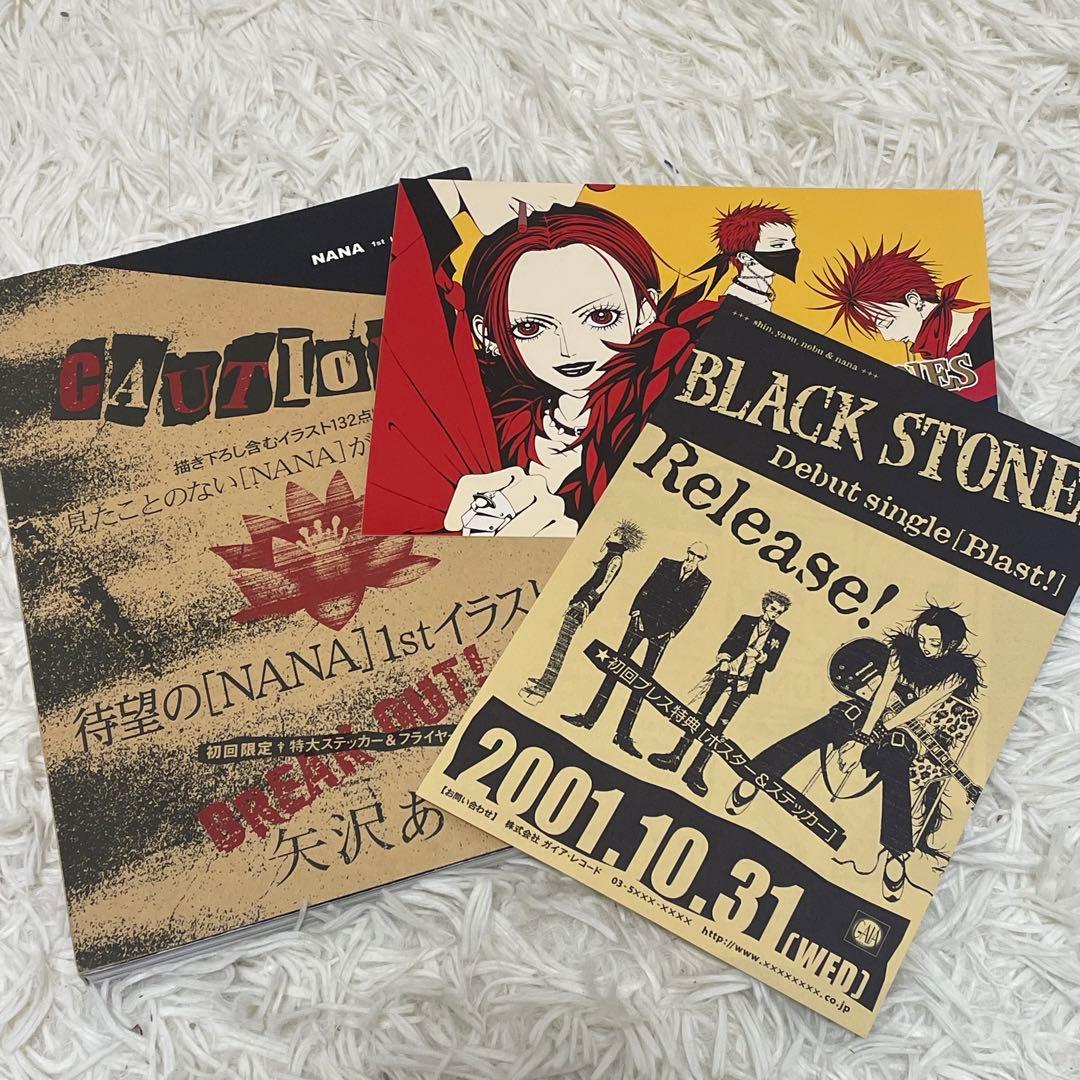 NANA 矢沢あい 1st ILLUSTRATIONS イラスト集 - メルカリ