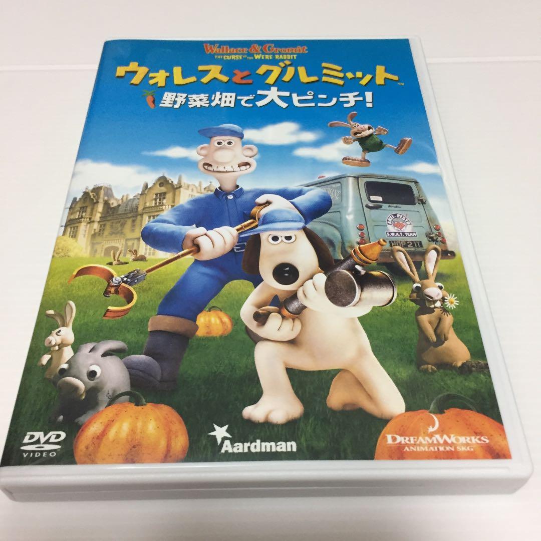ウォレスとグルミット 野菜畑で大ピンチ! DVD - メルカリ