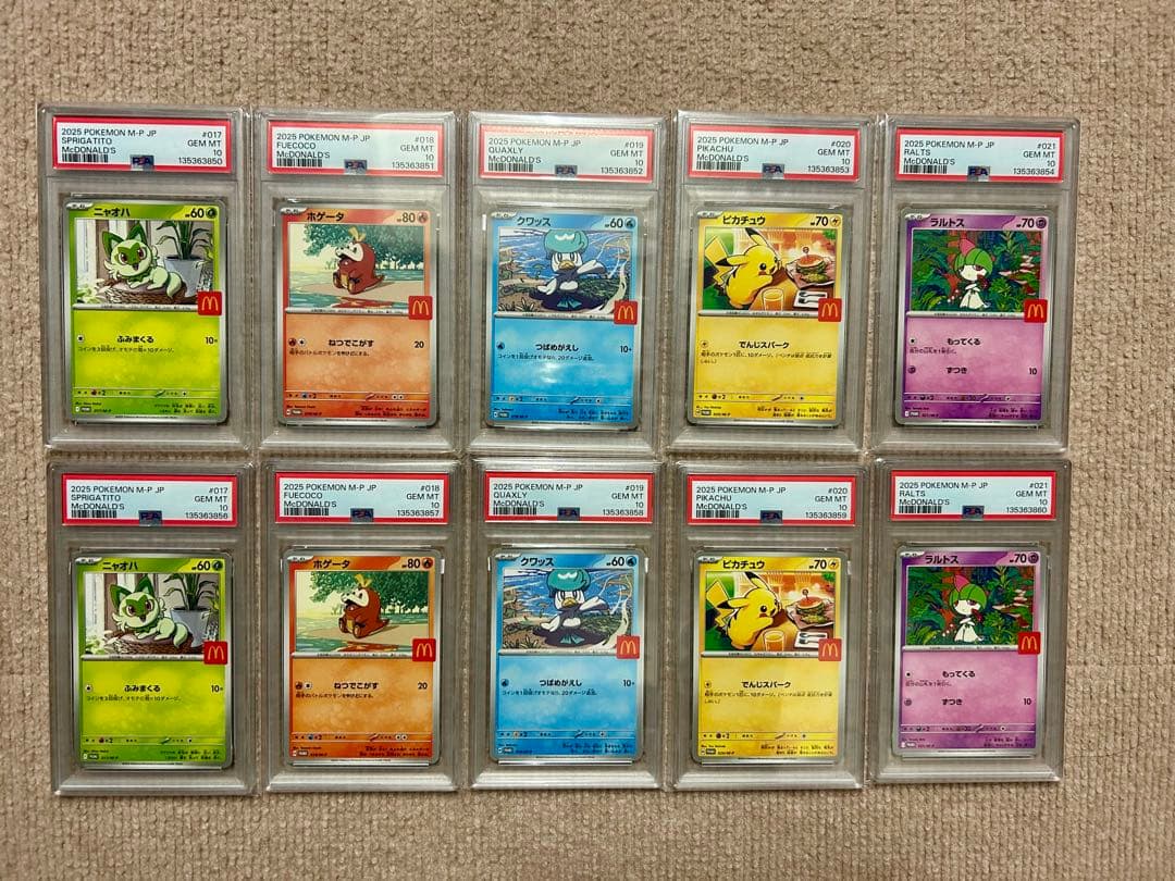 PSA10】連番 ピカチュウ マクドナルドプロモ5種 2セット