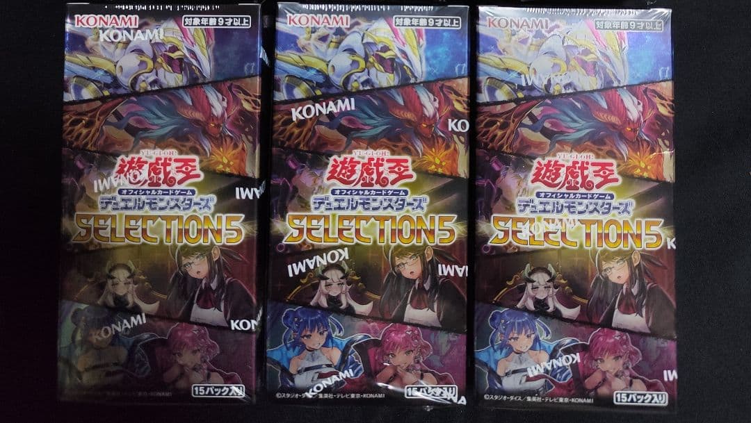 遊戯王セレクション5 3BOX シュリンク付き プラスチックケース付き