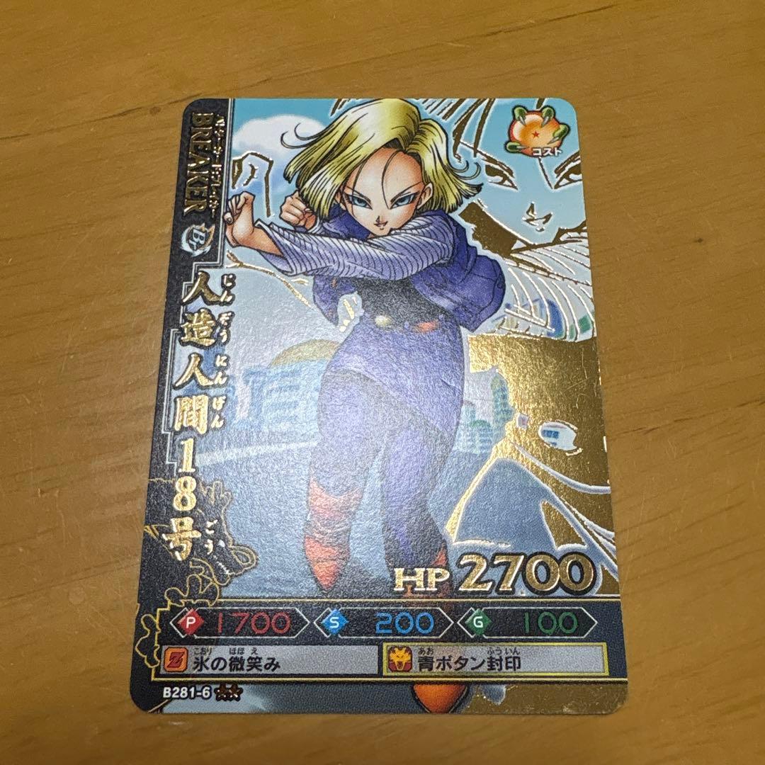 エナジーマーカー 金 41巻 ドラゴンボール フュージョンワールド 41巻