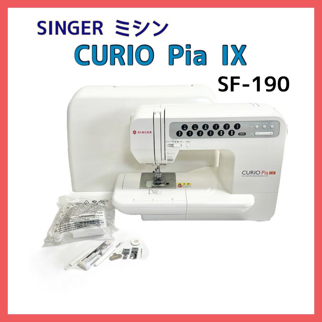 シンガーミシン キュリオ SF-190 SINGER CURIO Pia IX - メルカリ