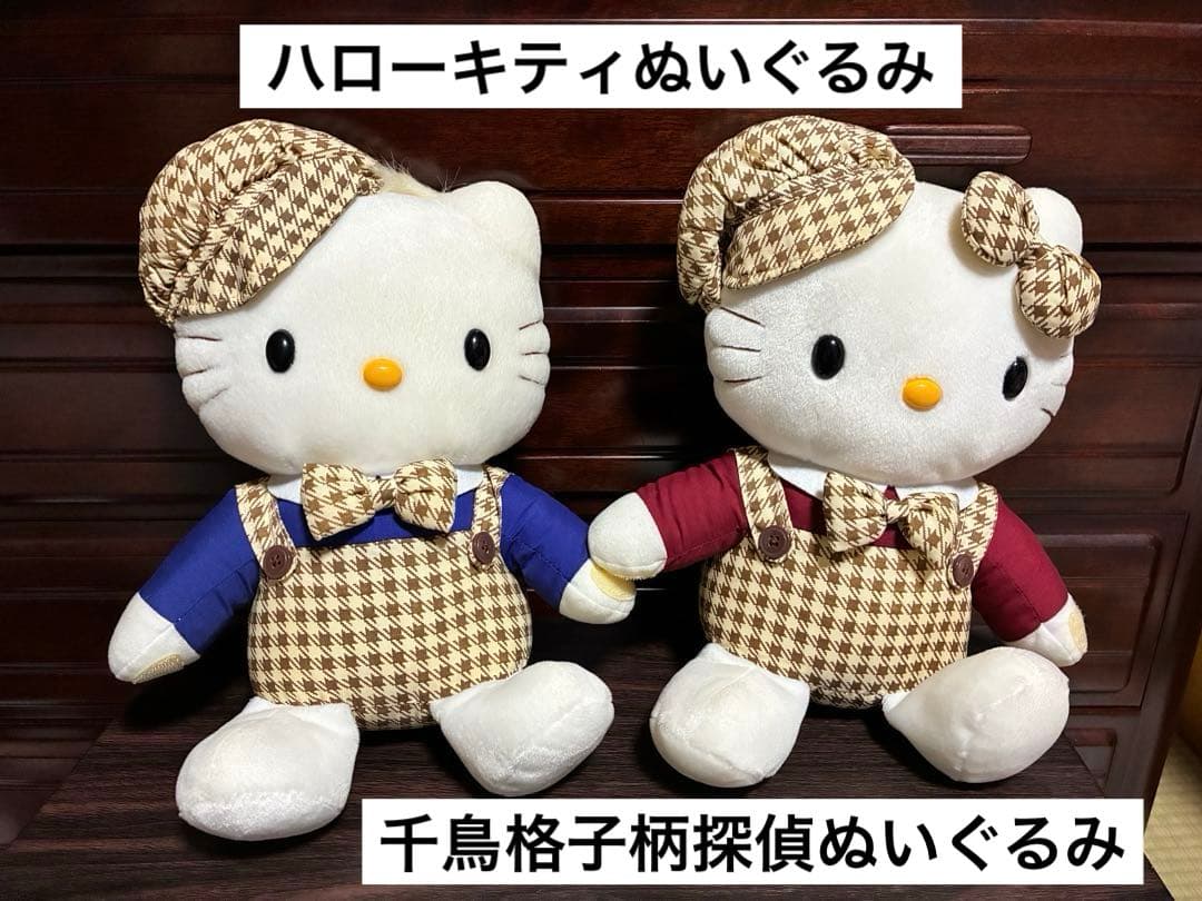 希少 激レア 美品 ハローキティ ダニエル 2000 探偵 格子柄 ぬいぐるみ