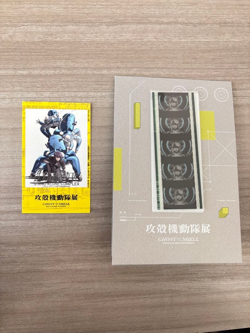 攻殻機動隊展 限定特典 オリジナル複製フィルム ステッカー - メルカリ