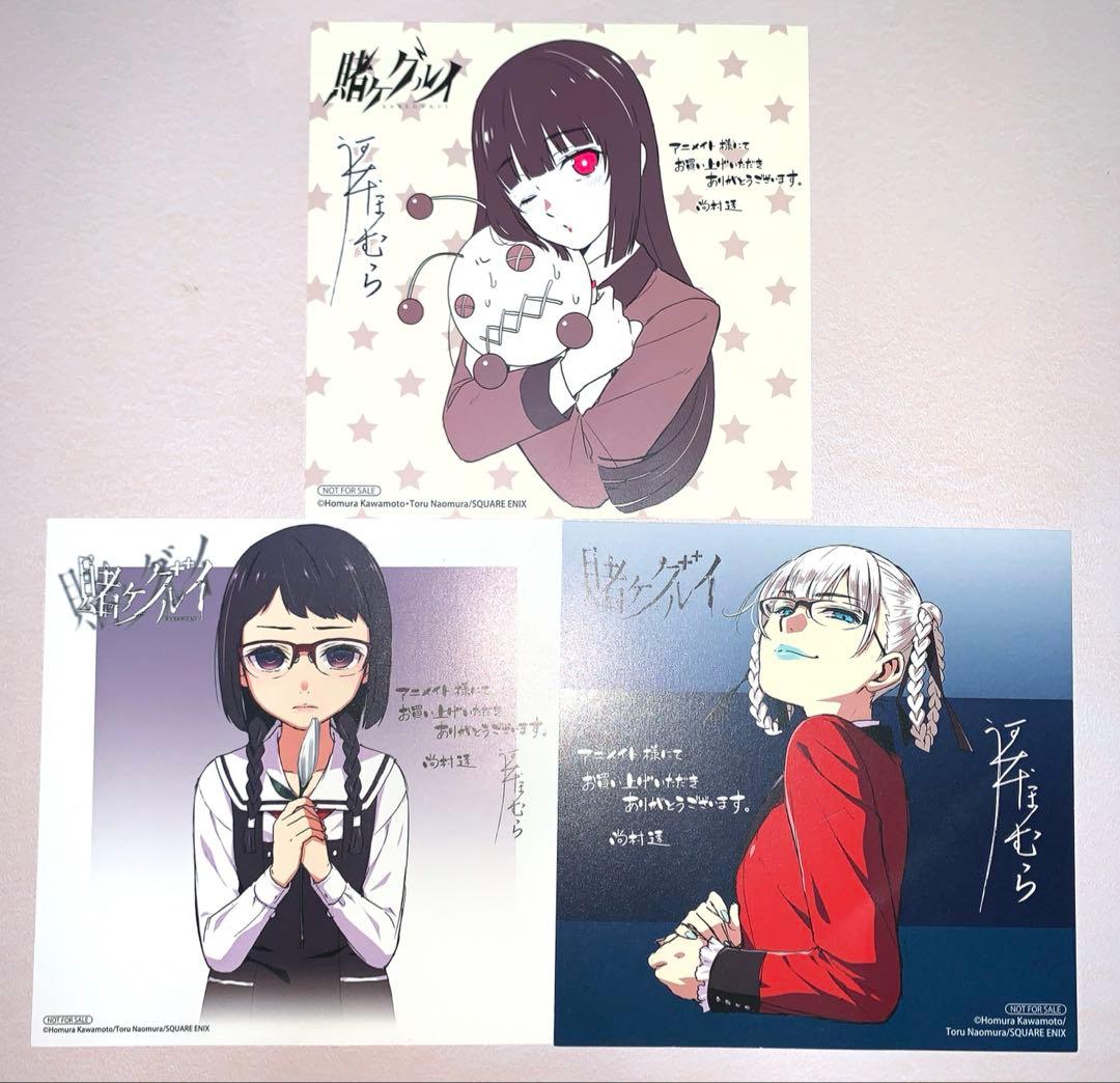 賭ケグルイ特典 色紙セット 五十嵐清華 桃喰綺羅莉 - メルカリ