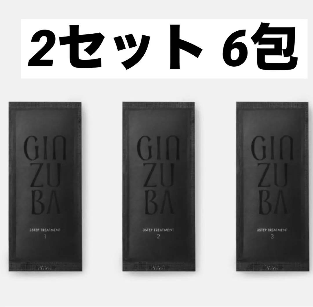 GINZUBA ギンズバ 3ステップ トリートメント トライアル - メルカリ