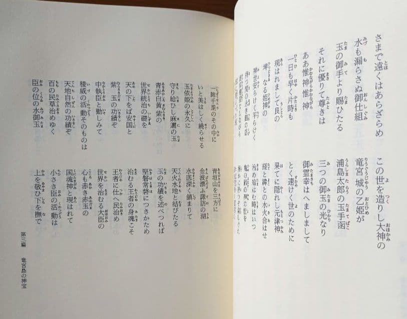 神示の世界経綸書　第８巻〜第10巻　皇道赤心会　泉田瑞顯