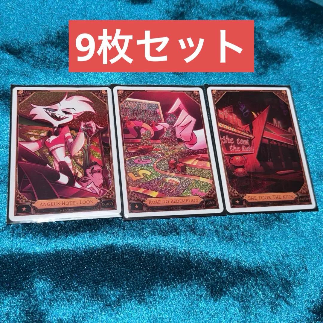匿名配送】ハズビンホテル トレーディングカード エンジェル セット