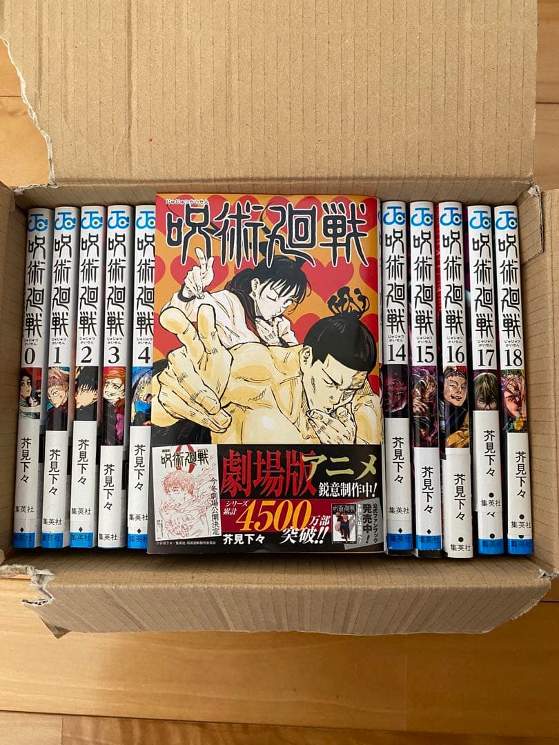 呪術廻戦 漫画本 呪術廻戦 16 (ジャンプコミックス) | 芥見 下々 |本 | 通販 | Amazon