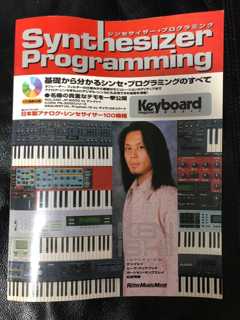 Synthesizer Programming シンセサイザー・プログラミング シンセサイザー研究室