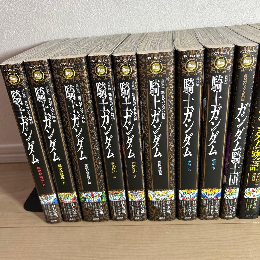 SDガンダム外伝 騎士ガンダム物語 全18巻 漫画