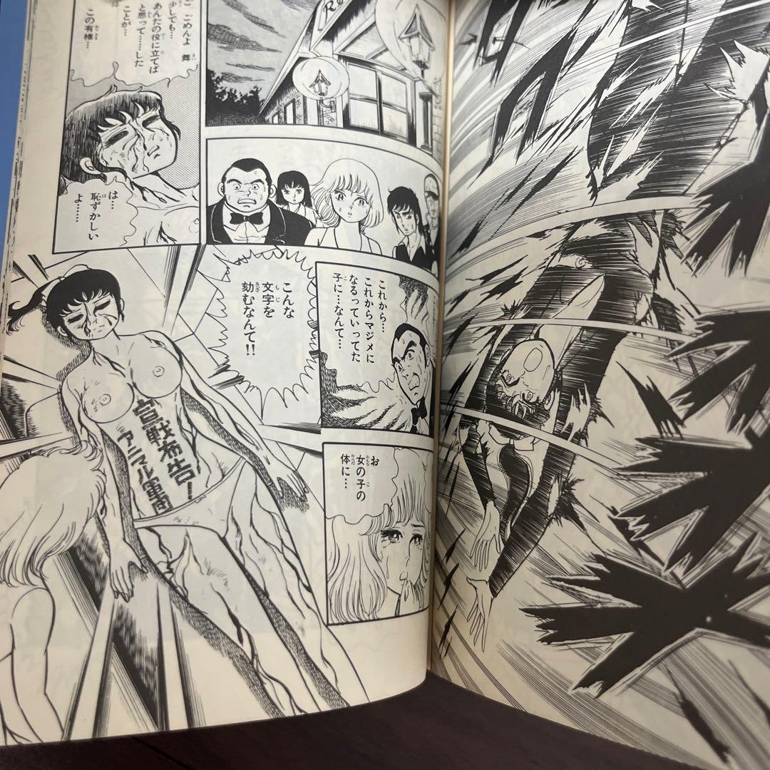 【激レア】【良品・全巻初版】ダイナマ舞　1〜3巻　全3巻 真木富士人