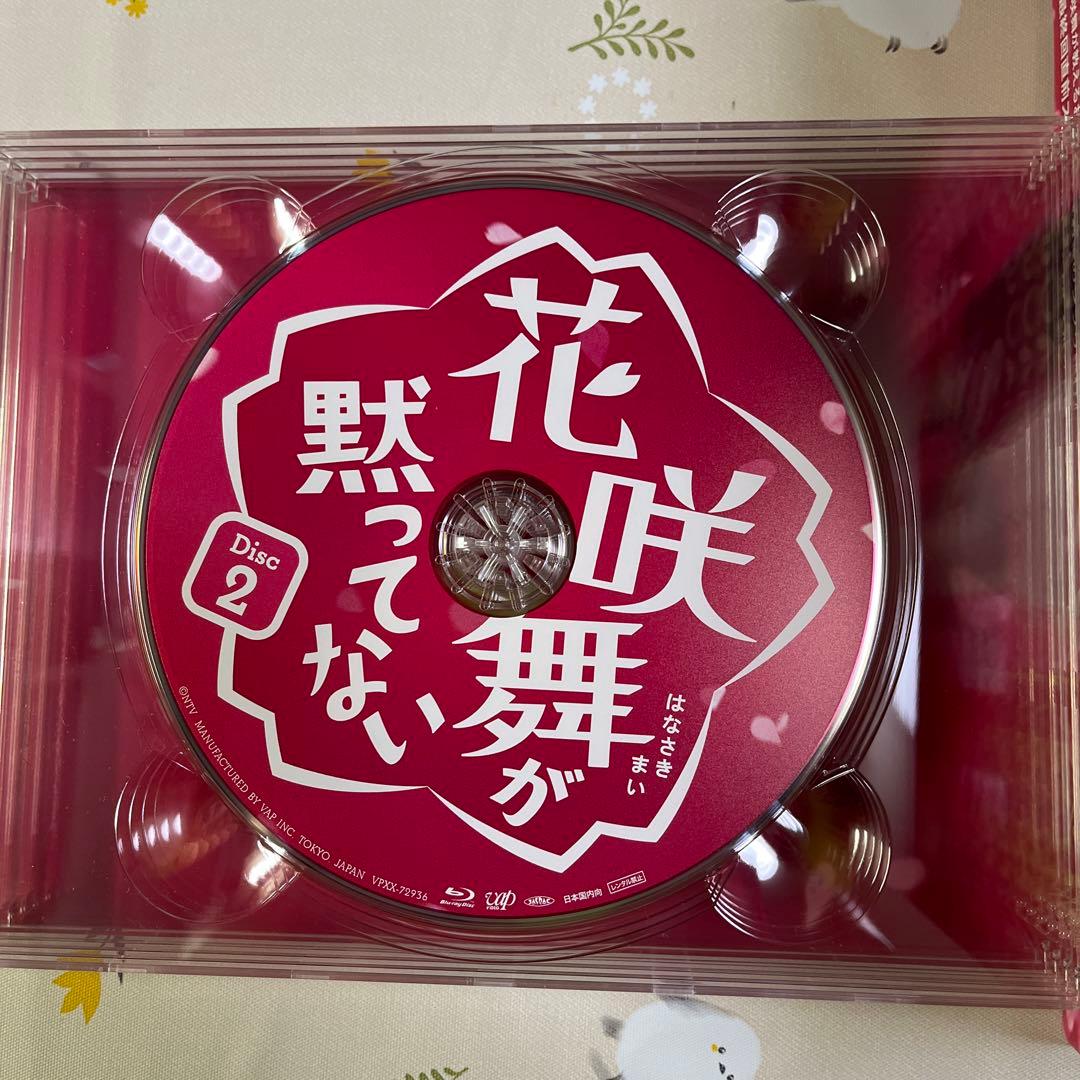 花咲舞が黙ってない Blu-ray BOX