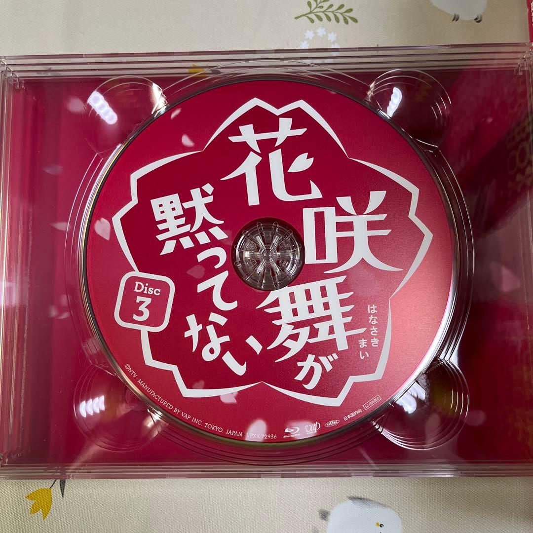 花咲舞が黙ってない Blu-ray BOX