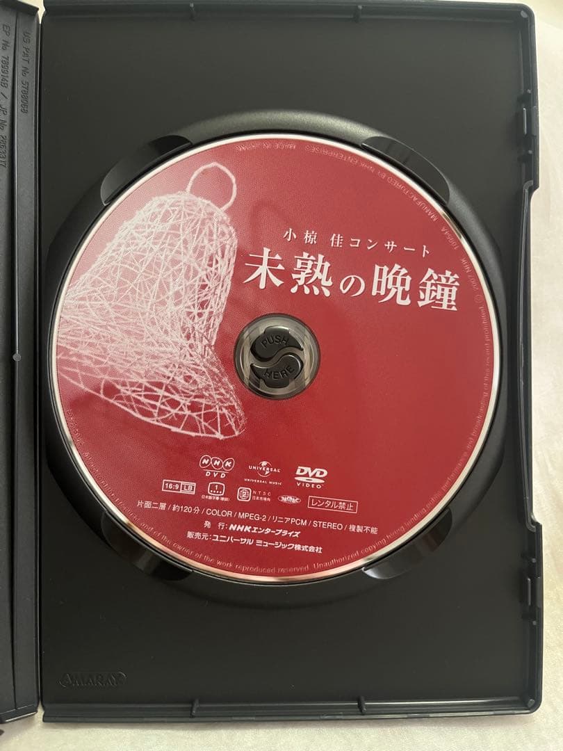 新品 通販CD・DVD・ブルーレイ - 小椋佳コンサート 未熟の晩鐘 DVD