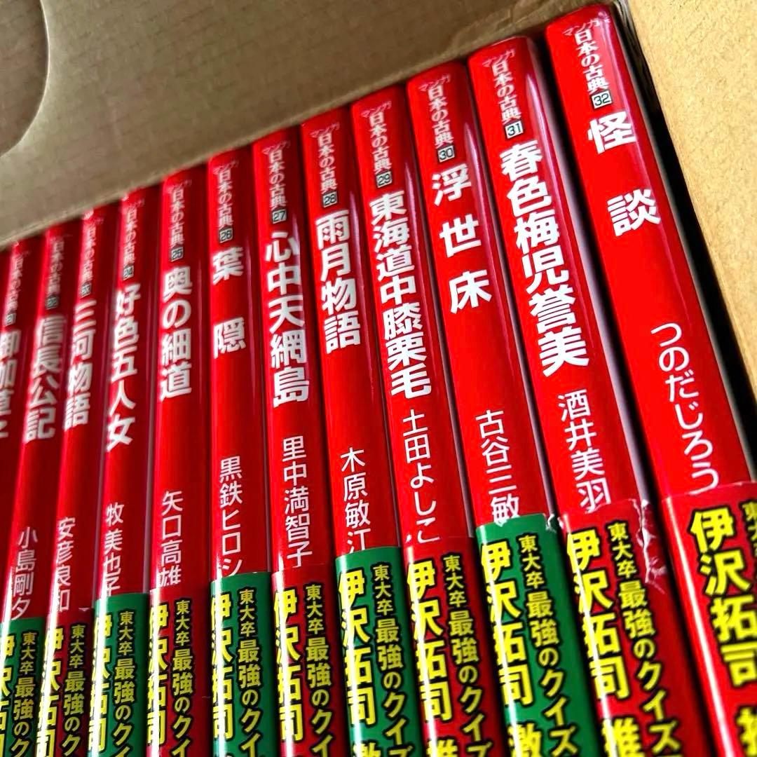 ほぼ未使用！オリジナルトートバッグ付き⭐️マンガ日本の古典全32巻