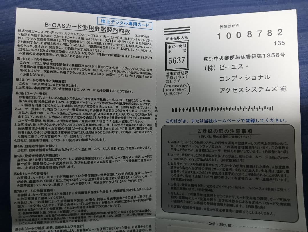 DY-UD200 USB地デジチューナー(ワンセグも可)