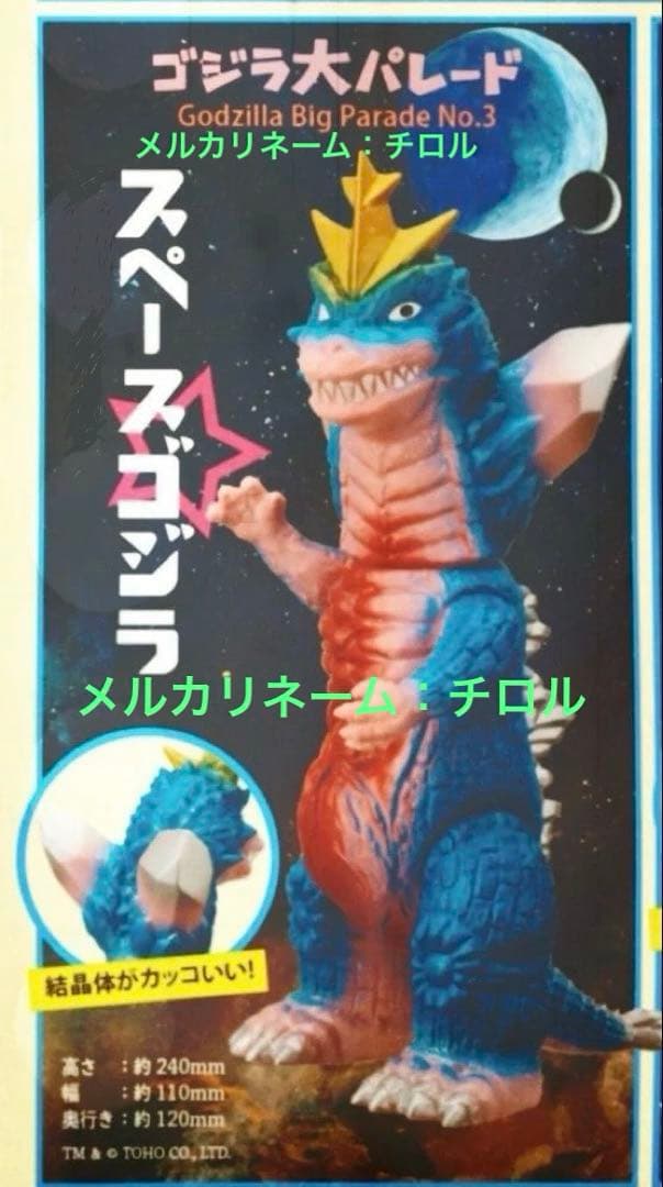 ロゴ入り輸送箱付き　enka vinyl スペースゴジラ　エンカビニール ENKA VINYLはどんどん新作受注開始！ 第8弾は「スペースゴジラ」と