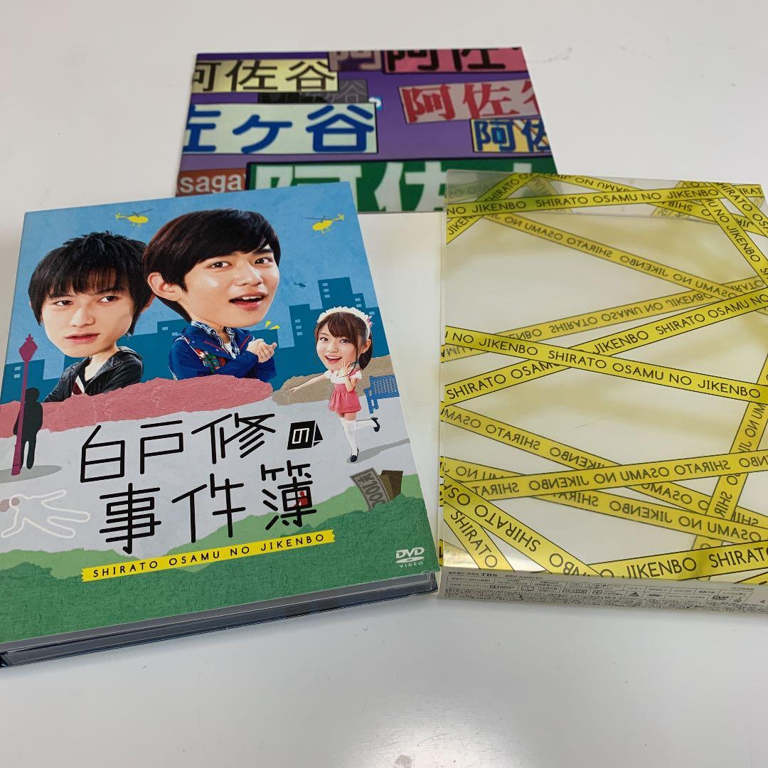 【本日限定お値下げ中】白戸修の事件簿〈4枚組〉