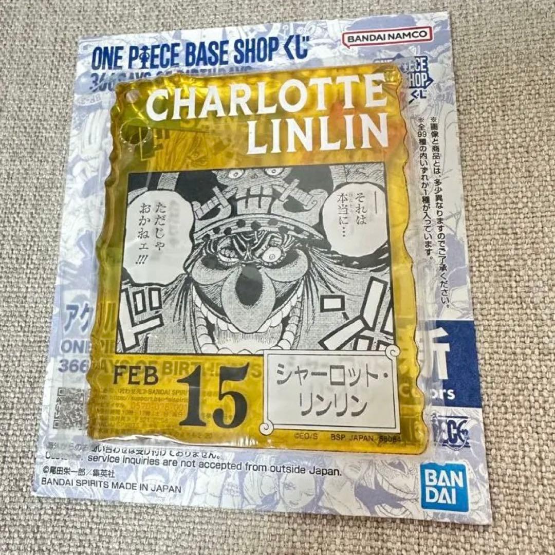ONE PIECE BASE SHOP くじ アクリルブロックチャーム - メルカリ