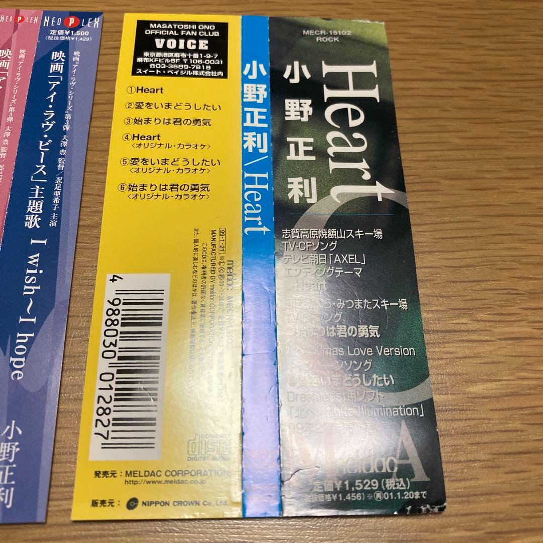 Masatoshi Ono 小野正利 CD3枚 セット - メルカリ