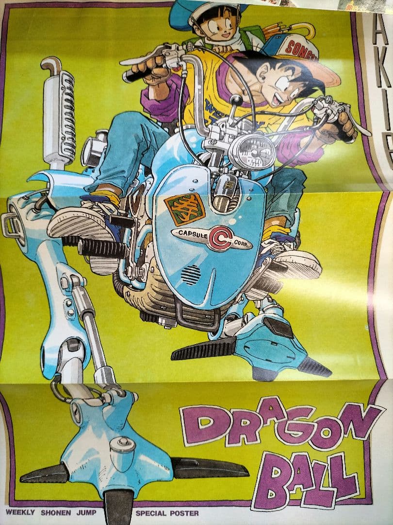 週刊少年ジャンプ1990年37号】ドラゴンボール カラーポスター付 - メルカリ