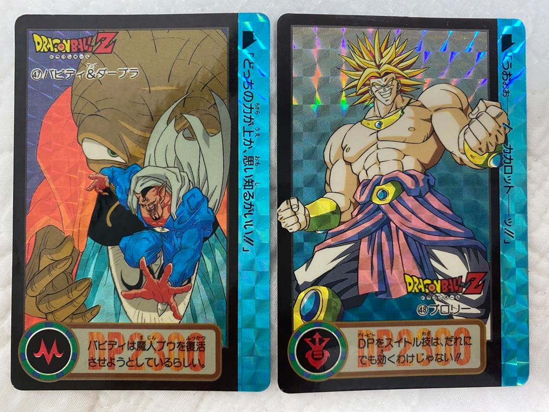 ドラゴンボール カードダス 第18弾 バビディ＆ダーブラ ブロリー 2種
