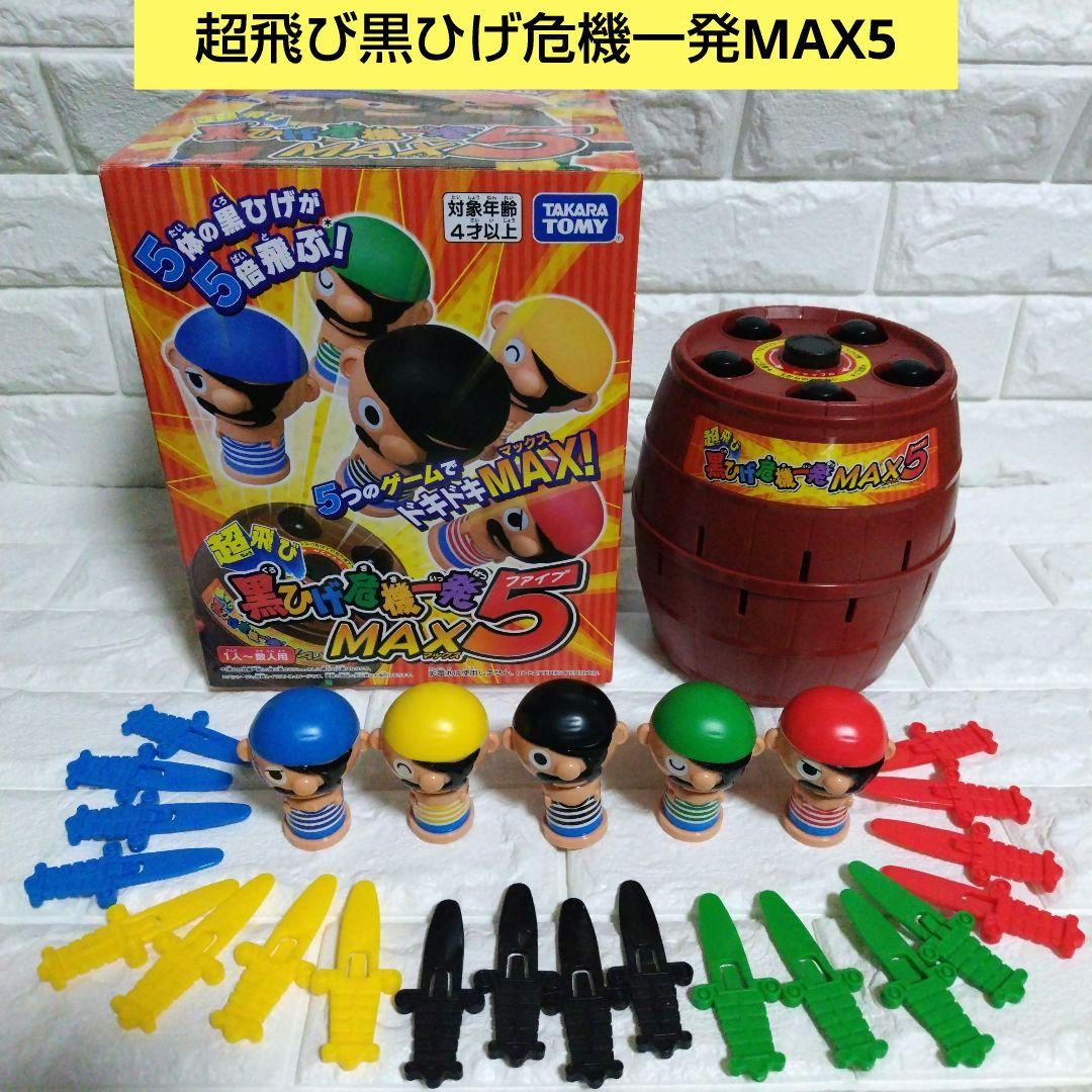 超飛び黒ひげ危機一発MAX5 - メルカリ