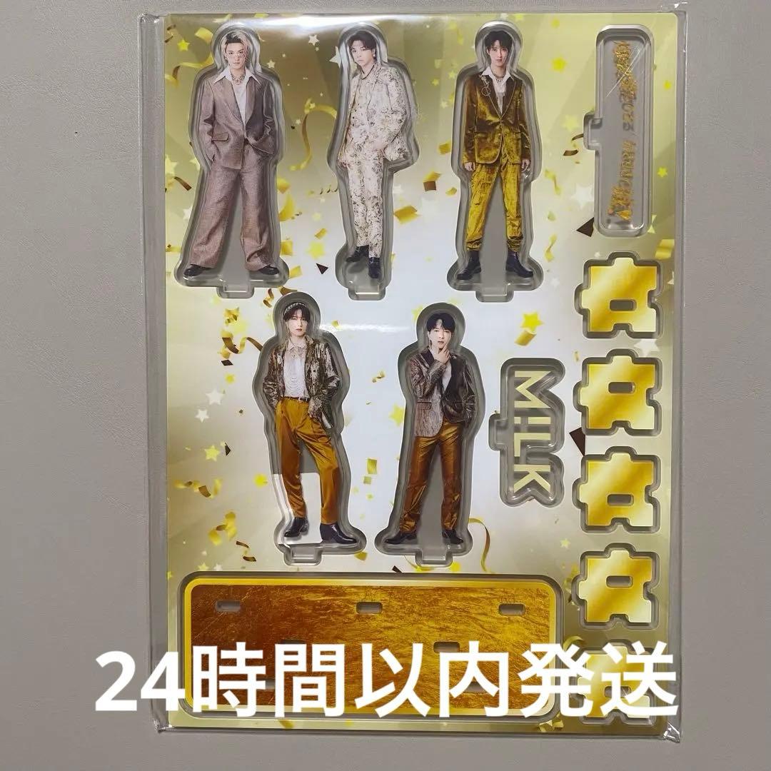 FC限定】M!LK 爆裂愛してる 好きすぎて滅 アクスタ - メルカリ