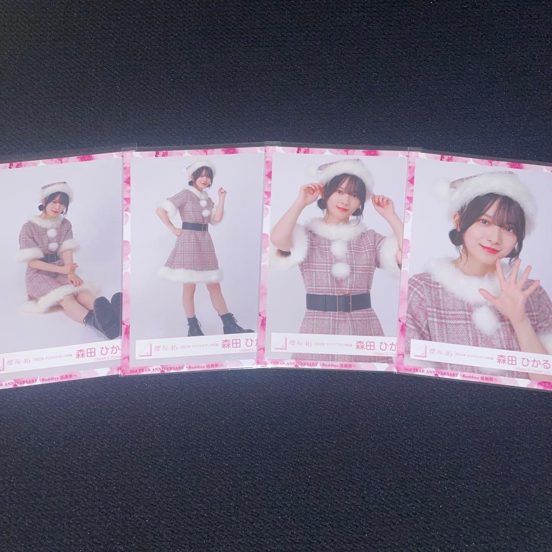 櫻坂46 森田ひかる 2022年クリスマスサンタ衣装 生写真 コンプ ②