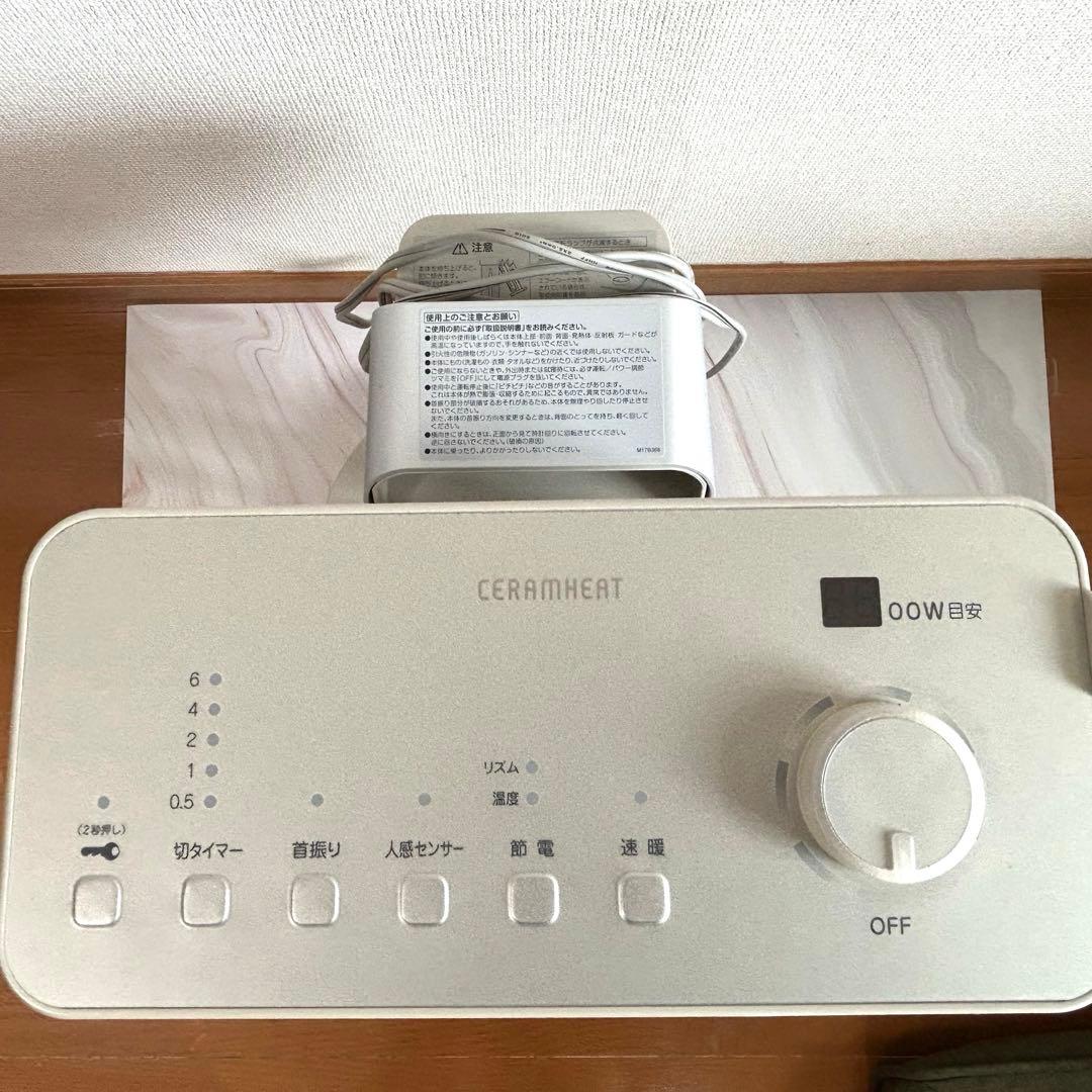 ダイキン DAIKIN セラムヒート ERFT11VS6遠赤外線☆電気ヒーター