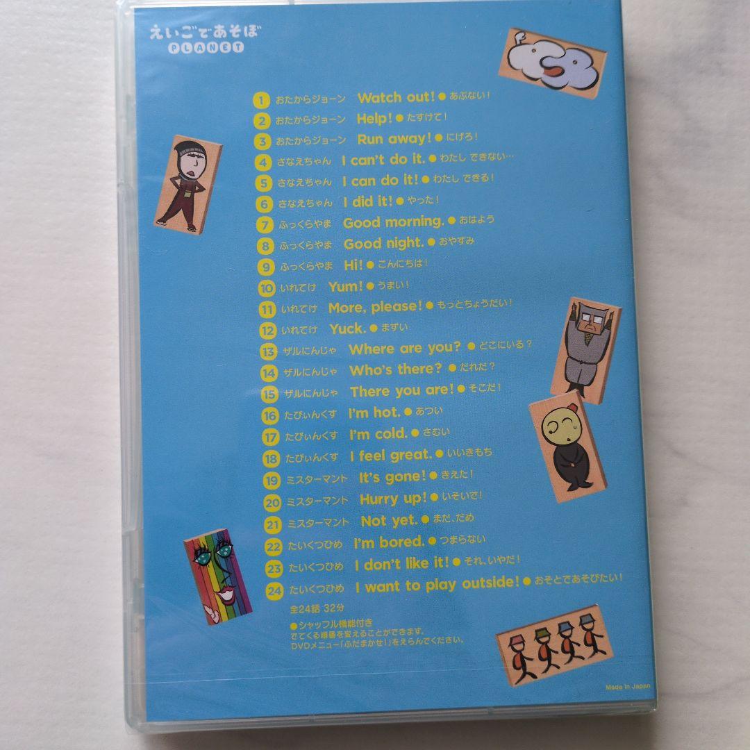 ポ*ワ様 【1、2巻新品！】えいごぶた DVDセット 1-3巻