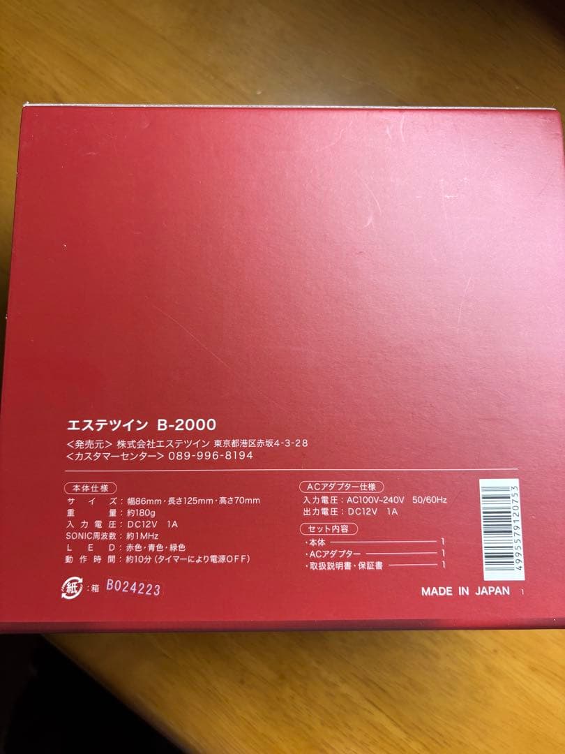 ESTHE TWIN B-2000 美顔器 - メルカリ