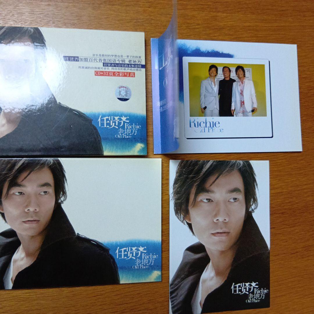 任賢齊 リッチーレン CD7枚セット