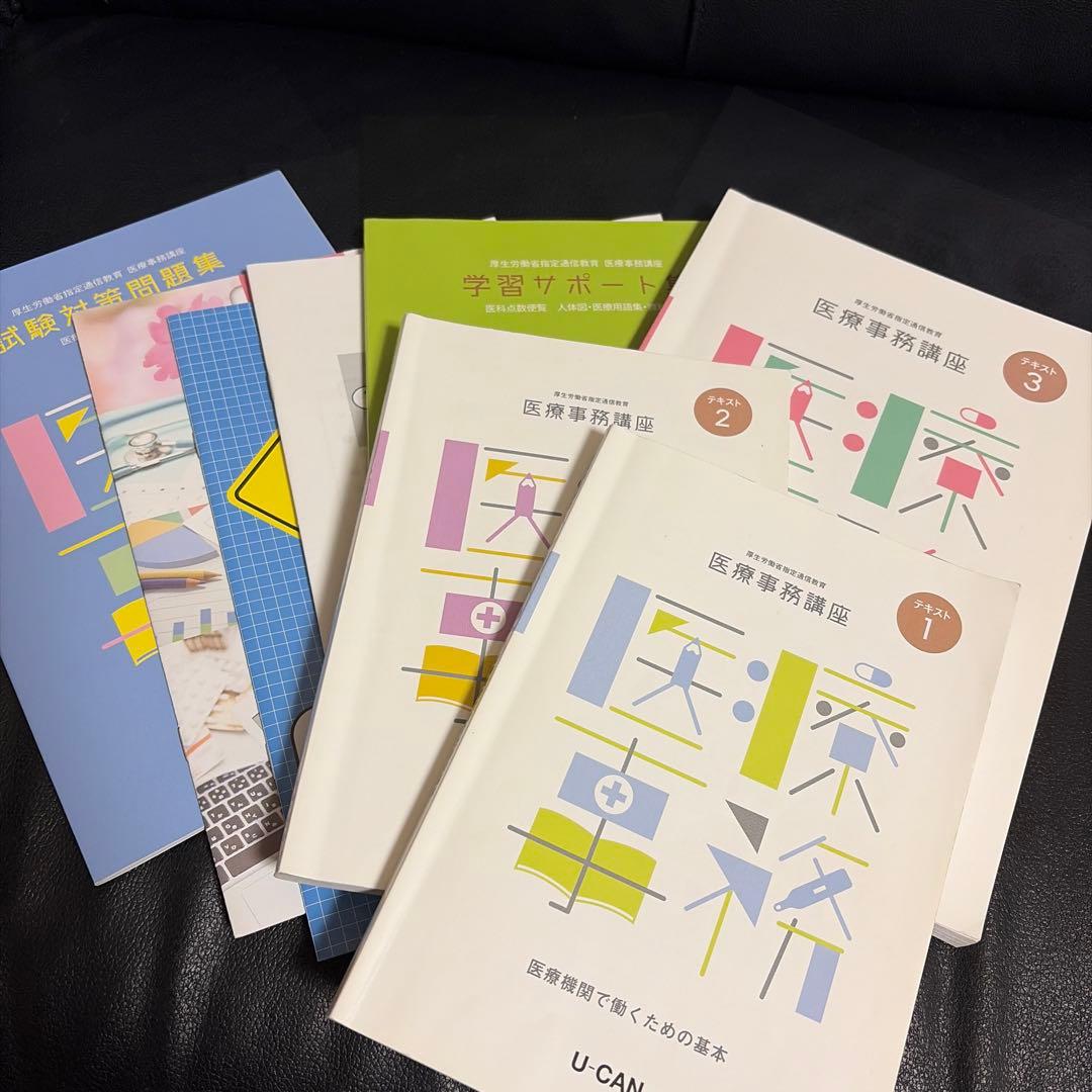 医療事務講座 U-CAN 2024年 - メルカリ