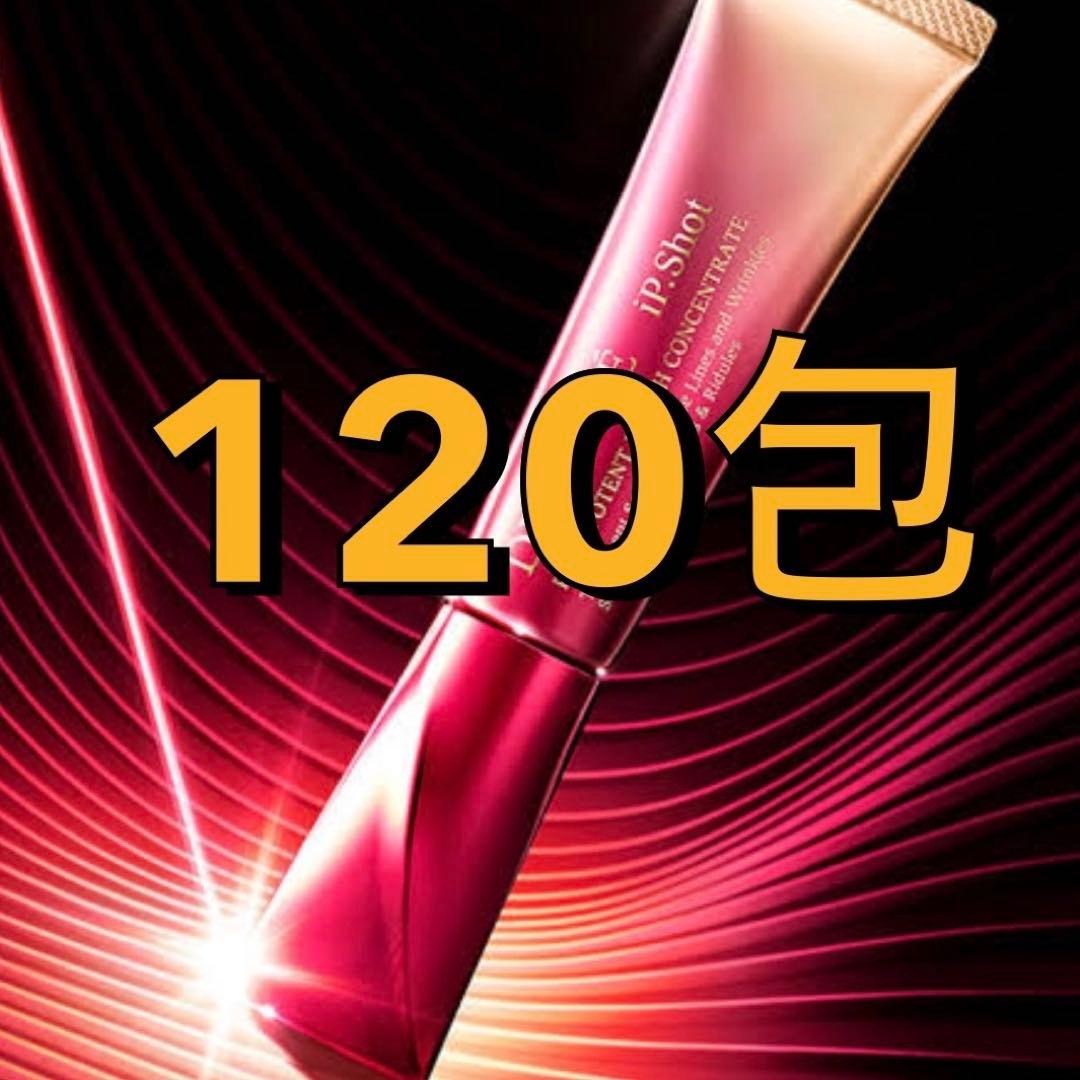 コスメデコルテ　ipショットプルリポテントユースコンセントレイト　120包 楽天市場】コスメデコルテ アイピー ショット プルリポテント ユース
