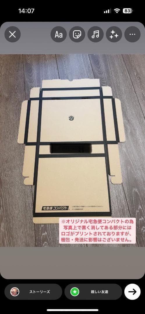 Ryzen様専用 宅急便コンパクト 100枚セット×2