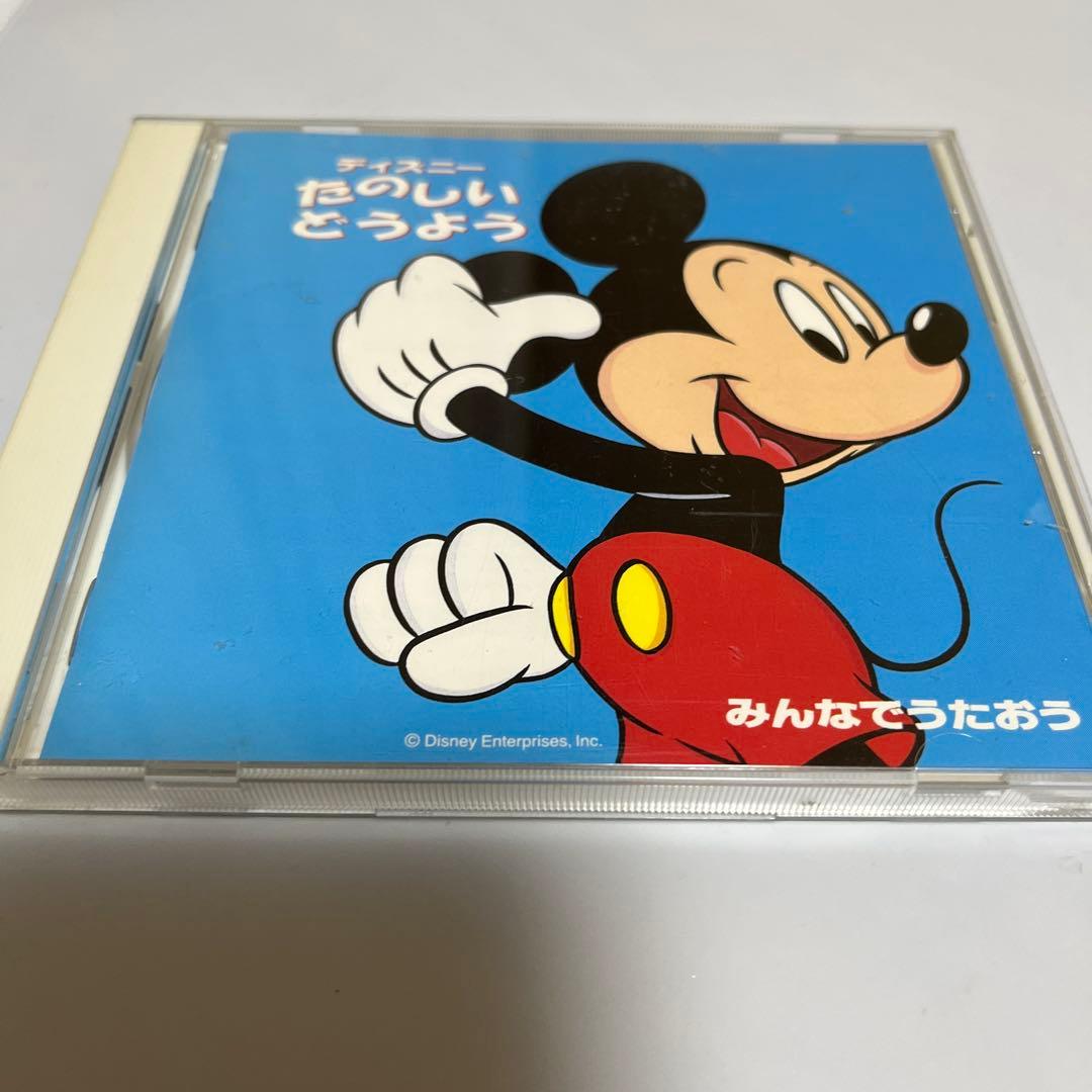 ディズニー たのしいどうようCD - メルカリ