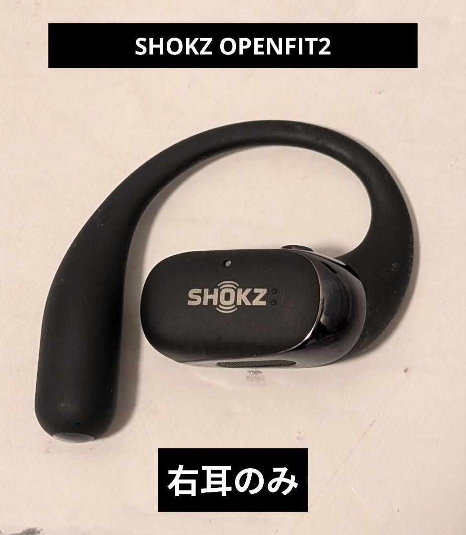 SHOKZ OPENFIT2 T920 右耳のみ ワイヤレスイヤホン - メルカリ