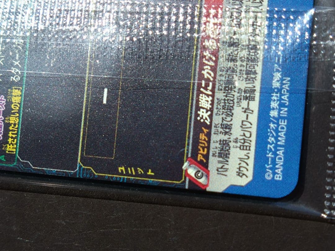 MM3-071 未開封レイジング孫悟空 ドラゴンボールヒーローズ 宝箱 SDBH