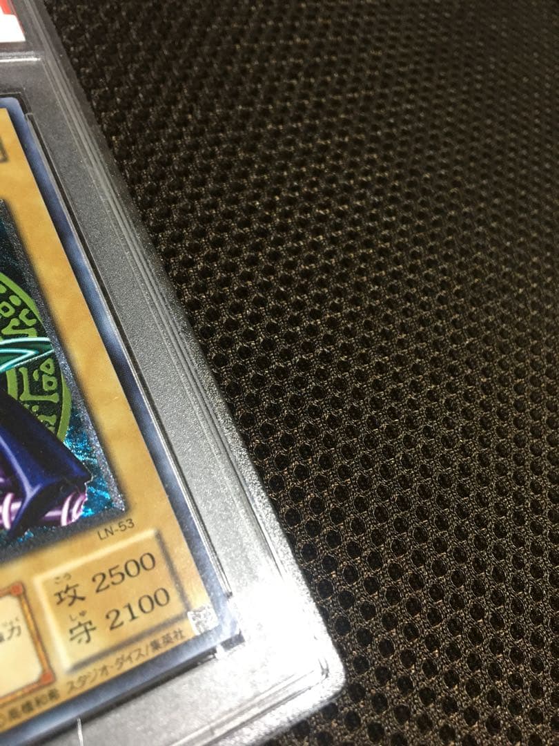 遊戯王 PSA8 現存87枚 ブラック・マジシャン アルティメット（レリーフ