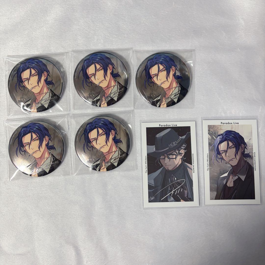 ParadoxLive パラライ 神林匋平 缶バッジ Gプリ 西門直明 6周年 - メルカリ