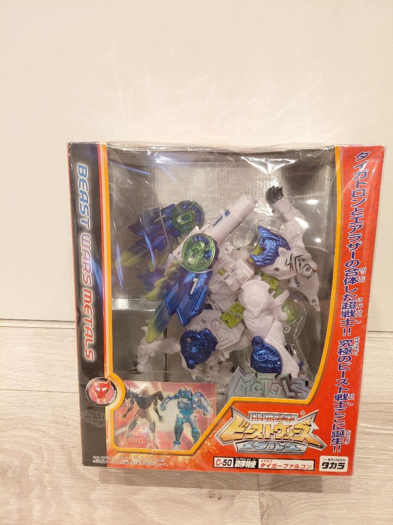タカラ トランスフォーマー ビーストウォーズメタルス タイガー