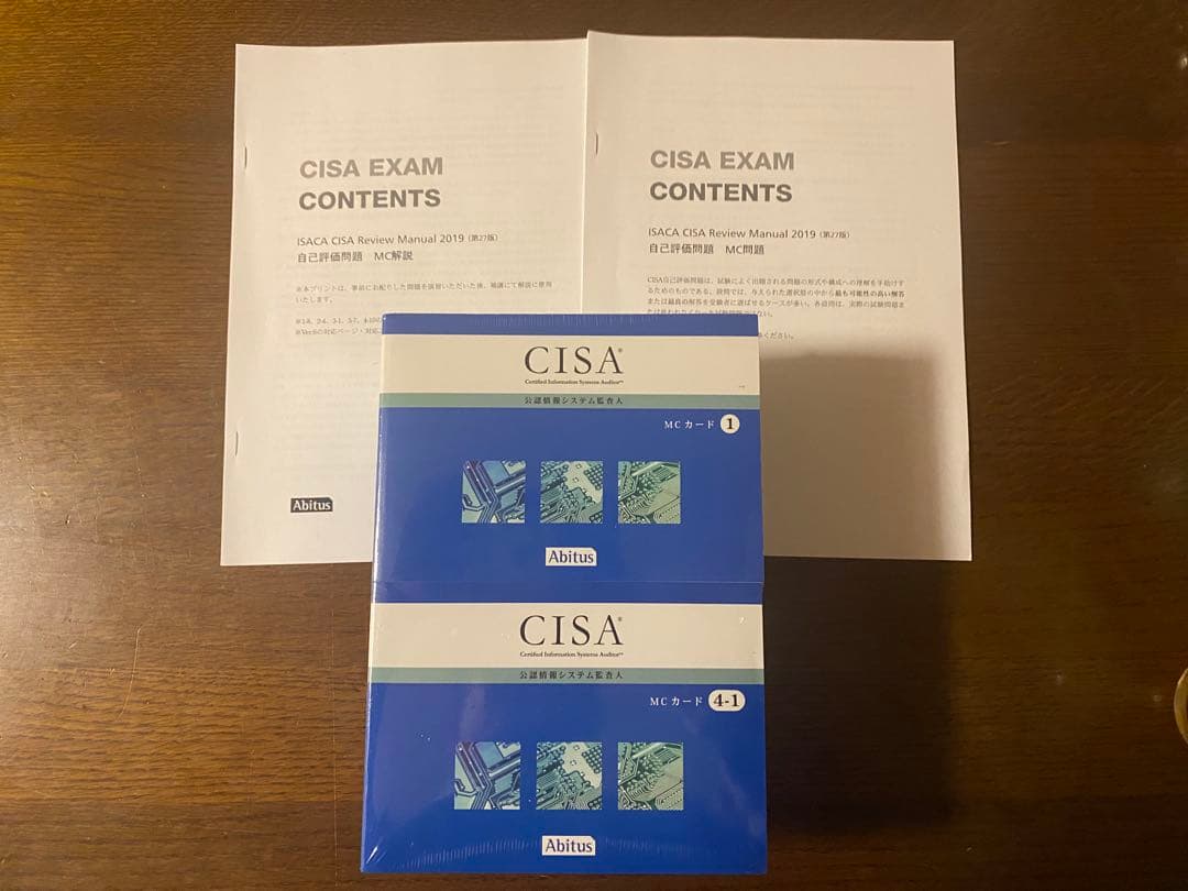 【YUCHIA様限定】未開封CISAVer.6.03 MC問題集&自己評価問題