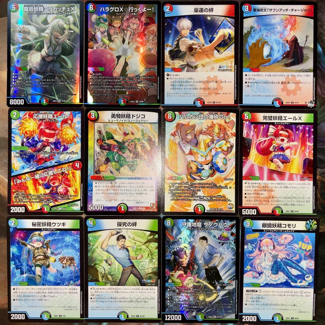 デュエパーティー用デッキ 火水自然スノーフェアリー デュエマ