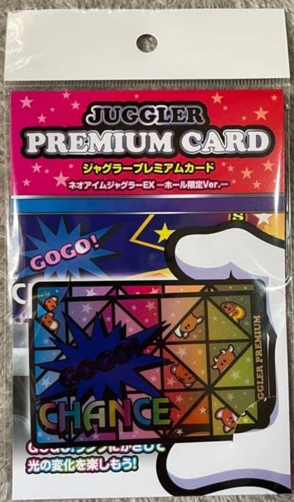 Sネオアイムジャグラー プレミアムカード - メルカリ